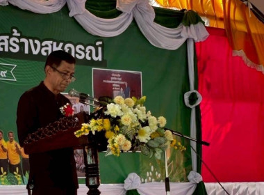 งานครบรอบ 55 ปีรวมพลังสร้างสหกรณ์ ... พารามิเตอร์รูปภาพ 1