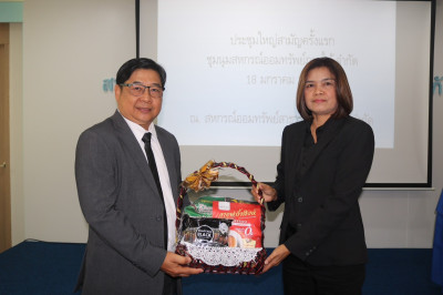 ประชุมใหญ่สามัญครั้งแรกของชุมนุมสหกรณ์ออมทรัพย์ภาคใต้ จำกัด พารามิเตอร์รูปภาพ 1