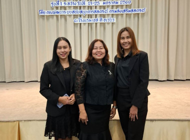 เข้าร่วมอบรมหลักสูตรโครงการบริหารลูกหนี้เงินกองทุนพัฒนาสหกรณ์ปีงบประมาณ พ.ศ 2569 ... พารามิเตอร์รูปภาพ 4