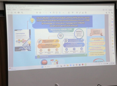 ประชุมคณะทำงานการจัดการความรู้และนวัตกรรมฯ KM&amp;IM ... พารามิเตอร์รูปภาพ 9