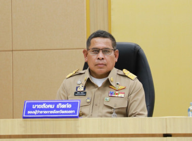 เข้าร่วมประชุมคณะกรมการจังหวัด หัวหน้าส่วนราชการ นายอำเภอ ... พารามิเตอร์รูปภาพ 2