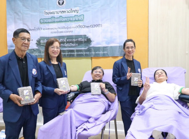 เข้าร่วมโครงการบริจาคโลหิตต่อชีวิตเพื่อนมนุษย์ ... พารามิเตอร์รูปภาพ 11