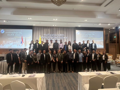 ประชุมใหญ่สามัญประจำปี 2568 ... พารามิเตอร์รูปภาพ 1