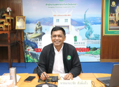 จัดโครงการประชุมเชิงปฏิบัติการแลกเปลี่ยนเรียนรู้การเข้าถึงแหล่งเงินกองทุนพัฒนาสหกรณ์ ประจำปีงบประมาณ พ.ศ.2569 ... พารามิเตอร์รูปภาพ 1