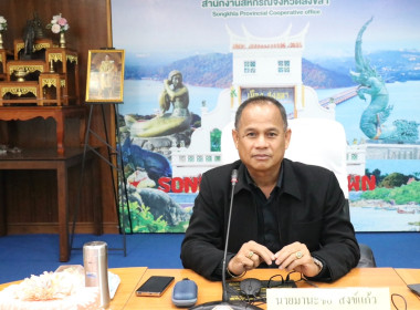 จัดโครงการประชุมเชิงปฏิบัติการแลกเปลี่ยนเรียนรู้การเข้าถึงแหล่งเงินกองทุนพัฒนาสหกรณ์ ประจำปีงบประมาณ พ.ศ.2569 ... พารามิเตอร์รูปภาพ 2