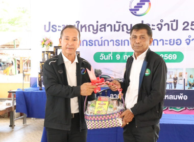 ขับเคลื่อนการประชุมใหญ่สามัญประจำปี 2568 ... พารามิเตอร์รูปภาพ 6