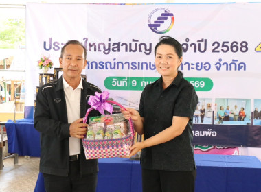 ขับเคลื่อนการประชุมใหญ่สามัญประจำปี 2568 ... พารามิเตอร์รูปภาพ 7
