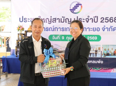 ขับเคลื่อนการประชุมใหญ่สามัญประจำปี 2568 ... พารามิเตอร์รูปภาพ 8