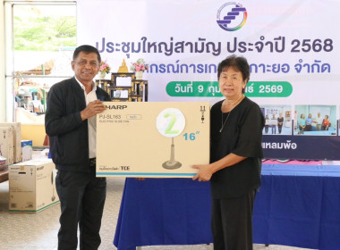 ขับเคลื่อนการประชุมใหญ่สามัญประจำปี 2568 ... พารามิเตอร์รูปภาพ 12