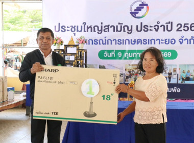 ขับเคลื่อนการประชุมใหญ่สามัญประจำปี 2568 ... พารามิเตอร์รูปภาพ 13