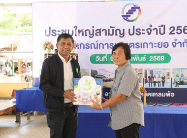 ขับเคลื่อนการประชุมใหญ่สามัญประจำปี 2568 ... พารามิเตอร์รูปภาพ 9