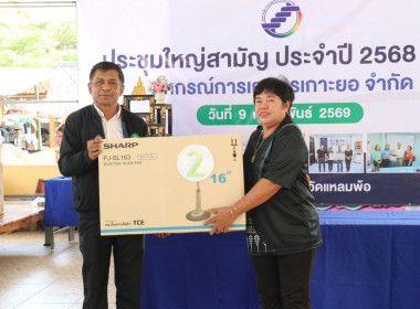 ขับเคลื่อนการประชุมใหญ่สามัญประจำปี 2568 ... พารามิเตอร์รูปภาพ 14