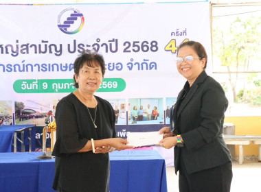 ขับเคลื่อนการประชุมใหญ่สามัญประจำปี 2568 ... พารามิเตอร์รูปภาพ 11