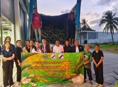 ลงพื้นที่รวบรวมผลผลิตจากสมาชิก ติดตามสถานการณ์ ... พารามิเตอร์รูปภาพ 2