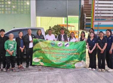 ลงพื้นที่รวบรวมผลผลิตจากสมาชิก ติดตามสถานการณ์ ... พารามิเตอร์รูปภาพ 1