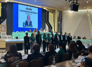 ขับเคลื่อนการประชุมใหญ่สามัญประจำปี 2568 สค.บ้านโคกม่วง ... พารามิเตอร์รูปภาพ 3