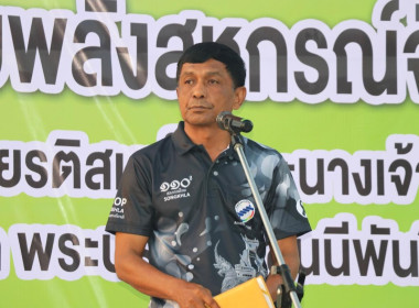 โครงการ “รวมพลังสหกรณ์จังหวัดสงขลา เดิน-วิ่ง ... พารามิเตอร์รูปภาพ 1