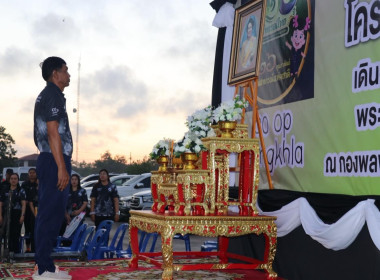 โครงการ “รวมพลังสหกรณ์จังหวัดสงขลา เดิน-วิ่ง ... พารามิเตอร์รูปภาพ 2
