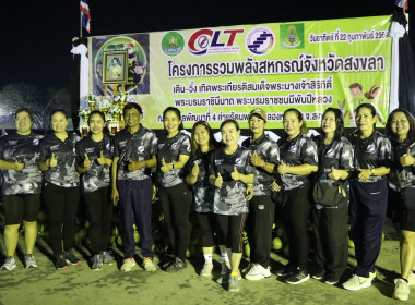 โครงการ “รวมพลังสหกรณ์จังหวัดสงขลา เดิน-วิ่ง ... พารามิเตอร์รูปภาพ 11