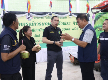 นายวิทยา แก้วมี ผู้ตรวจราชการกระทรวงเกษตรและสหกรณ์ ... พารามิเตอร์รูปภาพ 14