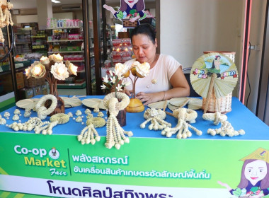 นายวิทยา แก้วมี ผู้ตรวจราชการกระทรวงเกษตรและสหกรณ์ ... พารามิเตอร์รูปภาพ 21