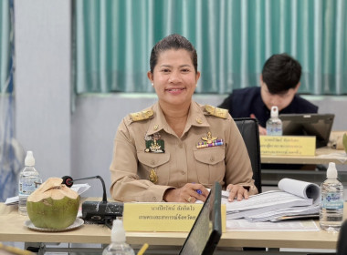 เข้าร่วมประชุมติดตามผลการดำเนินงานโครงการตามแผนการตรวจราชการ ของผู้ตรวจราชการกระทรวงเกษตรและสหกรณ์ เขตตรวจราชการที่ 5 ประจำปีงบประมาณ พ.ศ.2569 รอบที่ 1 ... พารามิเตอร์รูปภาพ 3