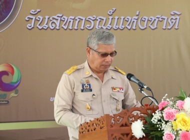 ร่วมรำลึกพระบิดาแห่งการสหกรณ์ไทยวันสหกรณ์แห่งชาติ ประจำปี ... พารามิเตอร์รูปภาพ 1