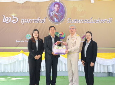 ร่วมรำลึกพระบิดาแห่งการสหกรณ์ไทยวันสหกรณ์แห่งชาติ ประจำปี ... พารามิเตอร์รูปภาพ 12