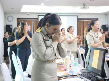 ประชุมประจำเดือนข้าราชการ ลูกจ้างประจำ และพนักงานราชการ ... พารามิเตอร์รูปภาพ 30