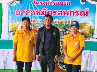 ประธานเปิดโครงการอบรมอาสาสมัครสหกรณ์ พารามิเตอร์รูปภาพ 3