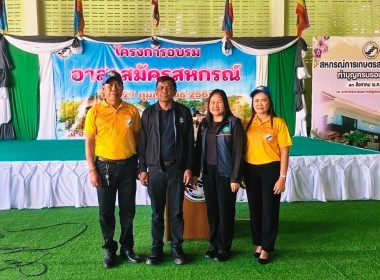 ประธานเปิดโครงการอบรมอาสาสมัครสหกรณ์ พารามิเตอร์รูปภาพ 5