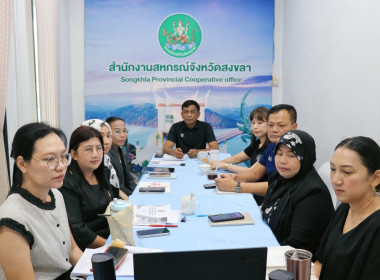 ประชุมชี้แจงรายละเอียดกรอบการประเมินและตัวชี้วัดผลการปฏิบัติงานและผลการใช้จ่ายงบประมาณของสำนักงานสหกรณ์จังหวัด ประจำปีงบประมาณ พ.ศ. 2569 ... พารามิเตอร์รูปภาพ 1