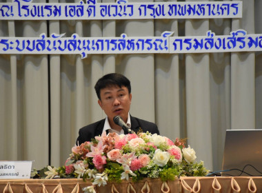 เข้าร่วมอบรมโครงการบริหารลูกหนี้เงินกองทุนพัฒนาสหกรณ์ ... พารามิเตอร์รูปภาพ 1