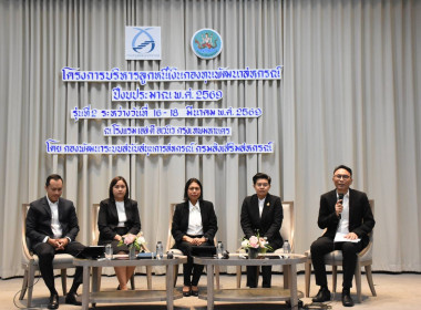 เข้าร่วมอบรมโครงการบริหารลูกหนี้เงินกองทุนพัฒนาสหกรณ์ ... พารามิเตอร์รูปภาพ 2