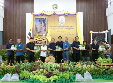 โครงการคลินิกเกษตรเคลื่อนที่ในพระราชานุเคราะห์ ... พารามิเตอร์รูปภาพ 3