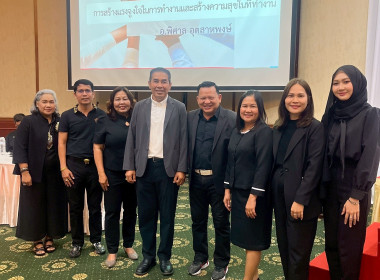 ร่วมขับเคลื่อนผู้นำกลุ่มสมาชิกสหกรณ์การเกษตรรัตภูมิ จำกัด พารามิเตอร์รูปภาพ 1