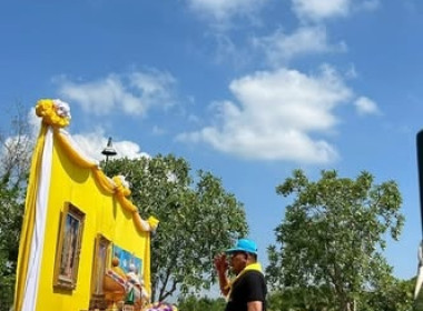 ร่วมกิจกรรมจิตอาสาพัฒนาถวายพระราชกุศลเนื่องในโอกาสวันคล้ายวัน พระราชสมภพ สมเด็จพระกนิษฐาธิราชเจ้า กรมสมเด็จพระเทพรัตนราชสุดาฯ สยามบรมราชกุมารี ... พารามิเตอร์รูปภาพ 1