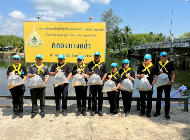 ร่วมกิจกรรมจิตอาสาพัฒนาถวายพระราชกุศลเนื่องในโอกาสวันคล้ายวัน พระราชสมภพ สมเด็จพระกนิษฐาธิราชเจ้า กรมสมเด็จพระเทพรัตนราชสุดาฯ สยามบรมราชกุมารี ... พารามิเตอร์รูปภาพ 4