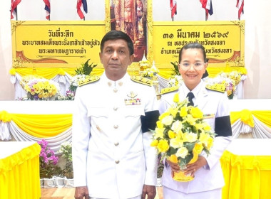 ร่วมพิธีถวายเครื่องราชสักการะเนื่องในวันที่ระลึกพระบาทสมเด็จพระนั่งเกล้าเจ้าอยู่หัว พระมหาเจษฎาราชเจ้า ประจำปี 2569 ... พารามิเตอร์รูปภาพ 3