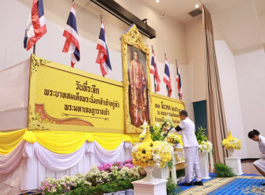ร่วมพิธีถวายเครื่องราชสักการะเนื่องในวันที่ระลึกพระบาทสมเด็จพระนั่งเกล้าเจ้าอยู่หัว พระมหาเจษฎาราชเจ้า ประจำปี 2569 ... พารามิเตอร์รูปภาพ 2
