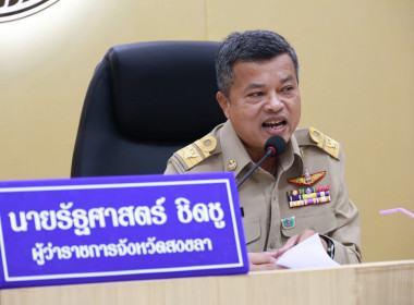 เข้าร่วมประชุมคณะกรมการจังหวัด หัวหน้าส่วนราชการ นายอำเภอ ... พารามิเตอร์รูปภาพ 1