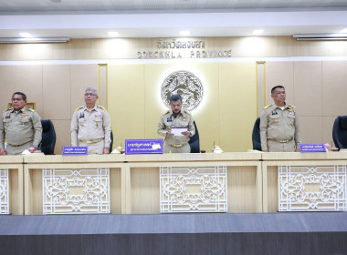 เข้าร่วมประชุมคณะกรมการจังหวัด หัวหน้าส่วนราชการ นายอำเภอ ... พารามิเตอร์รูปภาพ 2