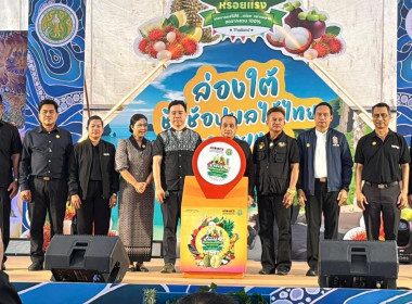 ร่วมพิธีเปิดกิจกรรมส่งเสริมตลาดผู้บริโภคผลไม้ไทยกลุ่มภาคใต้ ... พารามิเตอร์รูปภาพ 1