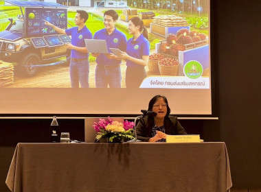 เข้าร่วมโครงการอบรมเชิงปฏิบัติการด้านการจัดการเทคโนโลยีและนวัตกรรม การบริหารต้นทุนเพื่อช่วยเพิ่มผลิตภาพและความสามารถในการแข่งขัน ภายใต้โครงการยกระดับสถาบันเกษตรกรให้เป็นผู้ประกอบการธุรกิจเกษตร ... พารามิเตอร์รูปภาพ 1