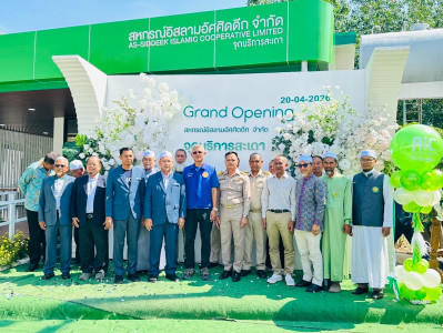 ร่วมพิธีเปิดสหกรณ์อิสลามอัศศิดดีก จำกัด จุดบริการสะเดา พารามิเตอร์รูปภาพ 1