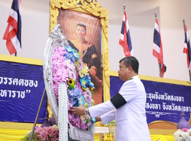 ร่วมประกอบพิธีวางพวงมาลาถวายราชสักการะ ... พารามิเตอร์รูปภาพ 1