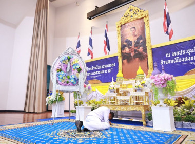 ร่วมประกอบพิธีวางพวงมาลาถวายราชสักการะ ... พารามิเตอร์รูปภาพ 3