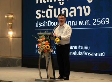 เข้าร่วมโครงการโรงเรียนผู้ตรวจการสหกรณ์ หลักสูตร ... พารามิเตอร์รูปภาพ 1