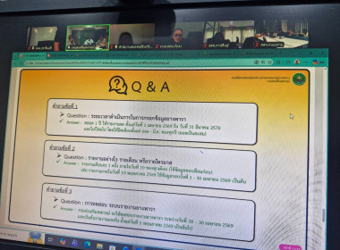 ร่วมประชุมชี้แจงซักซ้อมระบบงานผลการรวบรวมยางพาราของสหกรณ์และกลุ่มเกษตรกร ผ่านระบบ Zoom Cloud Meeting ... พารามิเตอร์รูปภาพ 6