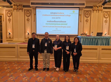 เข้าร่วมอบรมหลักสูตร นักบริหารการพัฒนาการเกษตรและสหกรณ์ ... พารามิเตอร์รูปภาพ 3